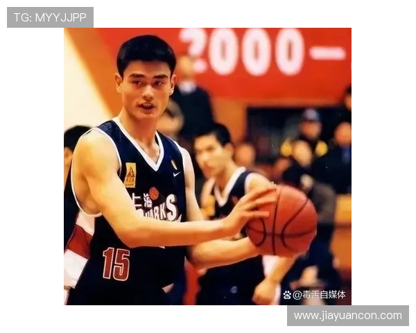 姚明传奇时刻回顾:从篮球场到神坛的辉煌历程与感人瞬间